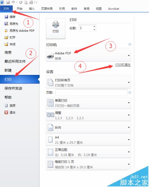 word文档怎么反片打印? word打印镜像的教程