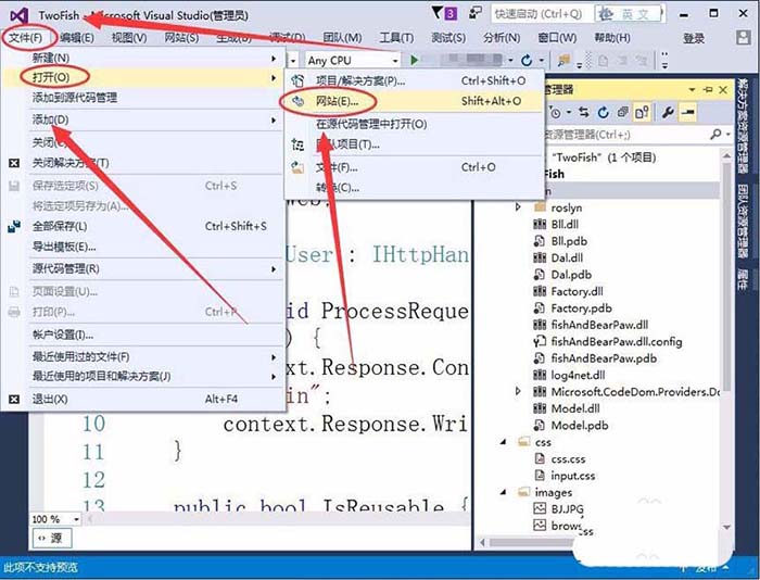 VisualStudio网站怎么引用dll文件? vs2015引用dll文件的教程