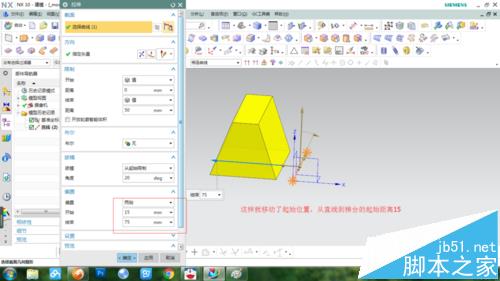 UG怎么使用拉伸命令做梯台模型?