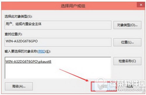 win10修改hosts文件需要管理员权限怎么办