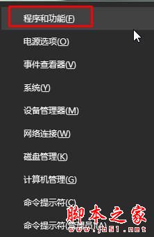 Win10系统360安全桌面出现崩溃无法卸载怎么办 Win10无法卸载360安全桌面的解决方法