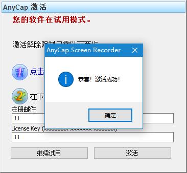 录屏软件AnyCap Screen Recorder中文安装及激活教程 附软件下载