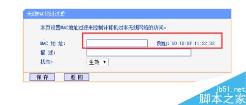 怎样防止自家的无线网络被蹭网呢?
