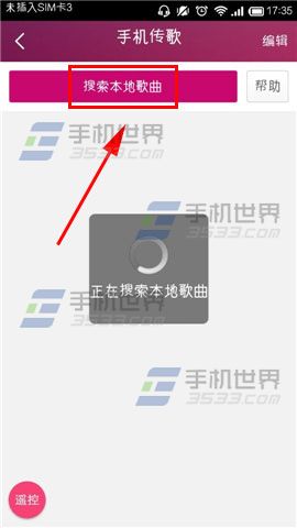 K米点歌导入本地歌曲的方法