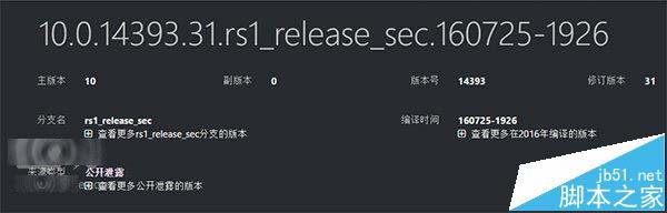 Win10一周年更新预览版14393.31截图曝光 7月25日编译完成