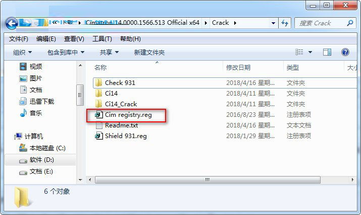 Cimatron E14怎么安装?Cimatron E14安装破解详细图文教程