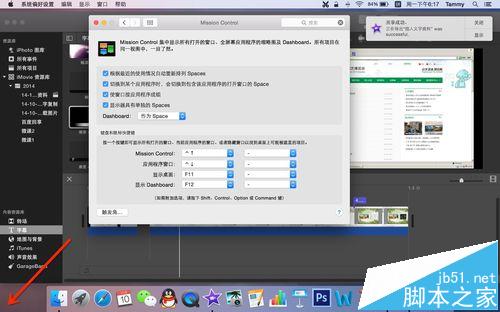 Mac系统怎么一键回到桌面?mac系统快速回到桌面的教程
