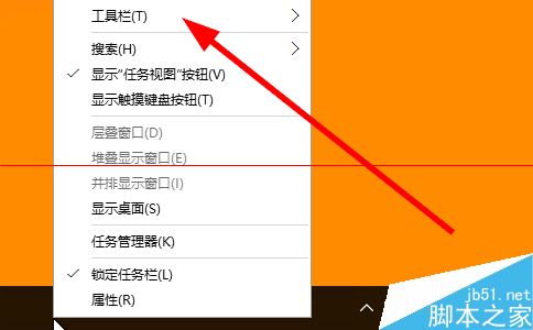 win10任务栏怎么使用地址搜索框工具？