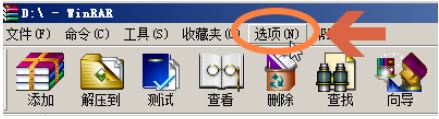 winrar如何恢复文件关联?winrar恢复文件关联的具体操作流程