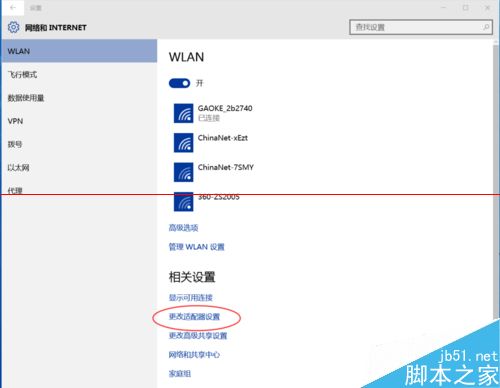 windows 10系统DHCP未指派致网络连接受限的详细解决办法