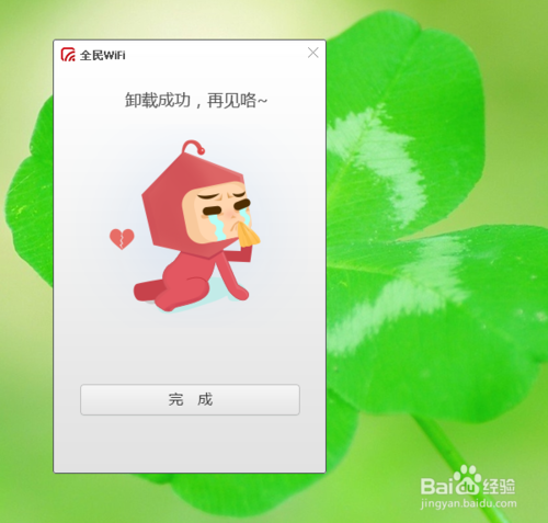 腾讯全民wifi有什么用?腾讯全民wifi使用方法（图文教程）