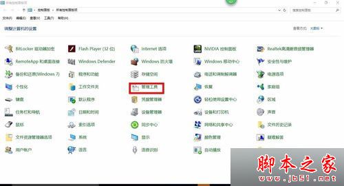 Win10系统远程其他系统电脑提示客户端无法建立与远程计算机的连接的解决方法