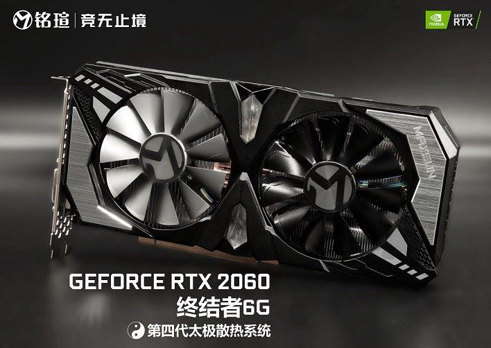 铭瑄RTX2060终结者6G显卡好不好 铭瑄RTX2060终结者6G显卡评测