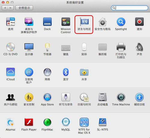 Mac怎么更改系统语言 苹果mac系统语言设置方法图解