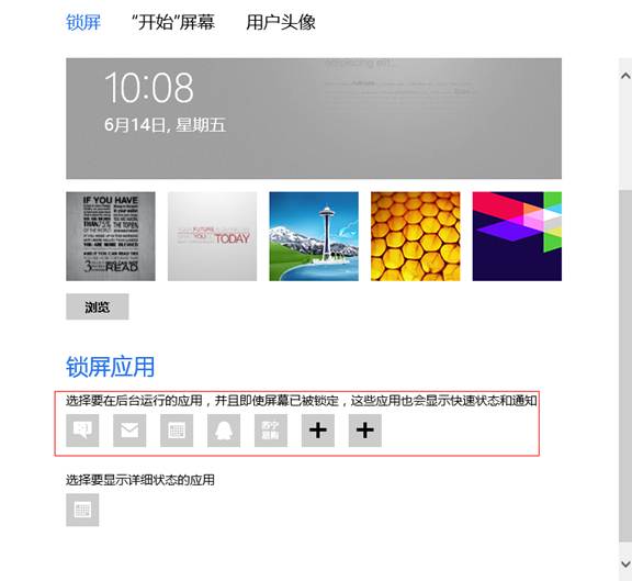 win8系统微软账户怎么注册 Win8微软账户注册详细教程