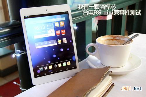 台电p89 mini 我有一颗强悍芯 P89 mini兼容性测试