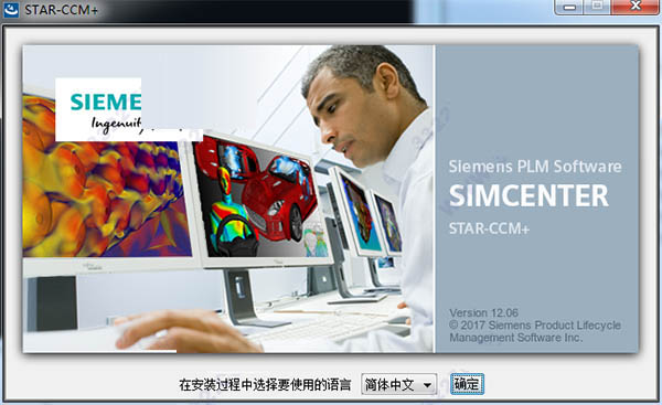 Star CCM+12怎么安装？Star CCM+12中文破解版安装激活图文详细教程