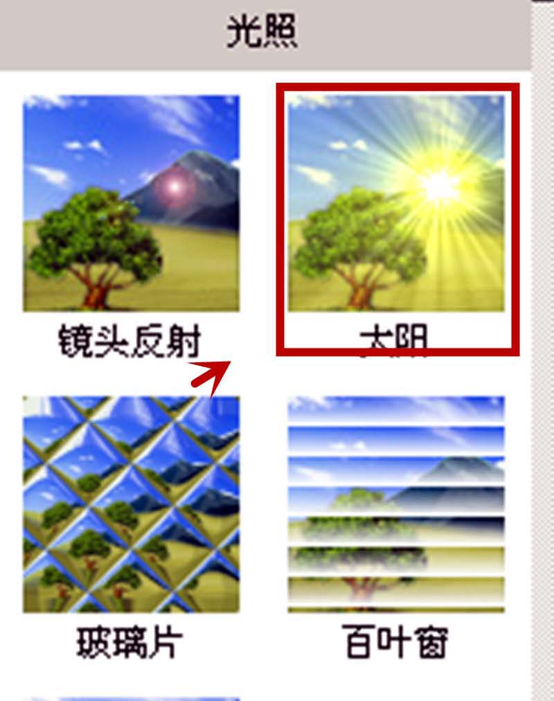 phoxo怎么给图片添加阳光效果?