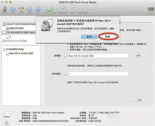 Mac启动U盘怎么制作 u盘制作mac安装盘教程图文详细介绍