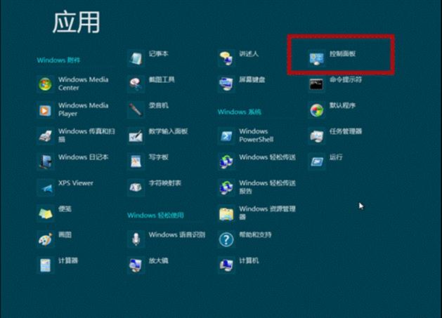 在Windows8中还原隐藏的更新需要在控制面板下打开Update