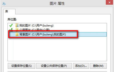 如何将自己喜欢的图片收藏到Win8图片库里