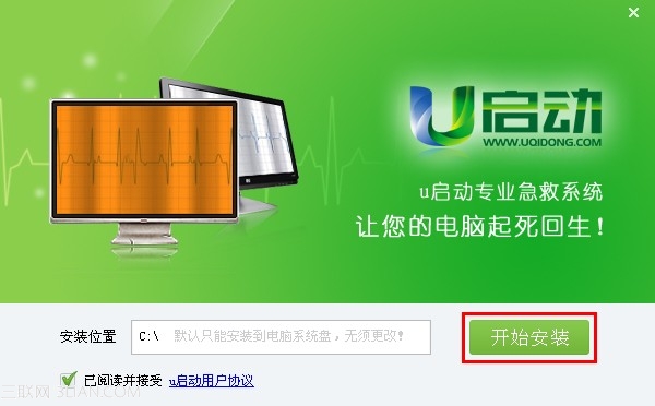u启动一键急救解决系统崩溃或需重装系统情况
