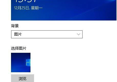 win10家庭版锁屏界面是灰黑色无法更换的解决办法