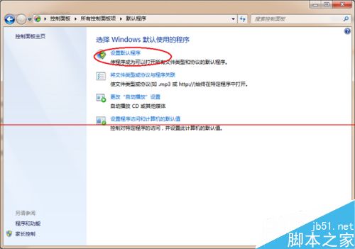 windows下择打开文件使用的默认应用程序的方法