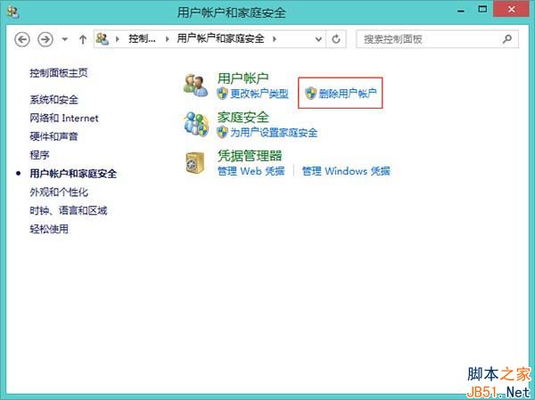 Win8系统怎么删除管理员密码？Win8删除管理员密码的方法