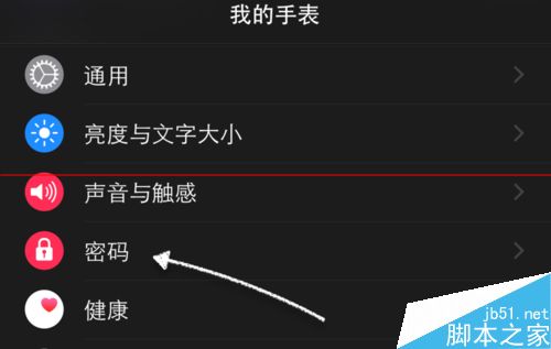 苹果Apple Watch手表怎么修改默认置解锁密码？