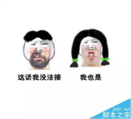 美图秀秀下巴贴纸怎么玩?美图秀秀下巴贴纸傻瓜p图教程