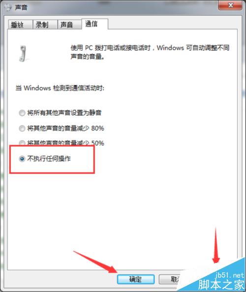win7播放器正在播放音乐突然就中断了不播了该怎么办?