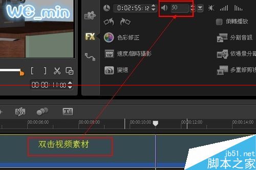 会声会影x6视频旁白怎么制作？