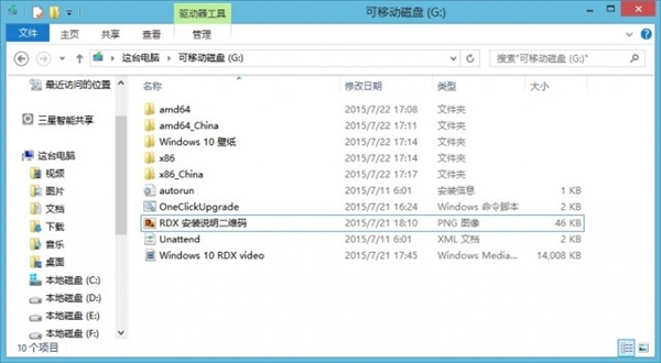 揭秘Win10升级U盘：16GB空间仅剩1GB可用