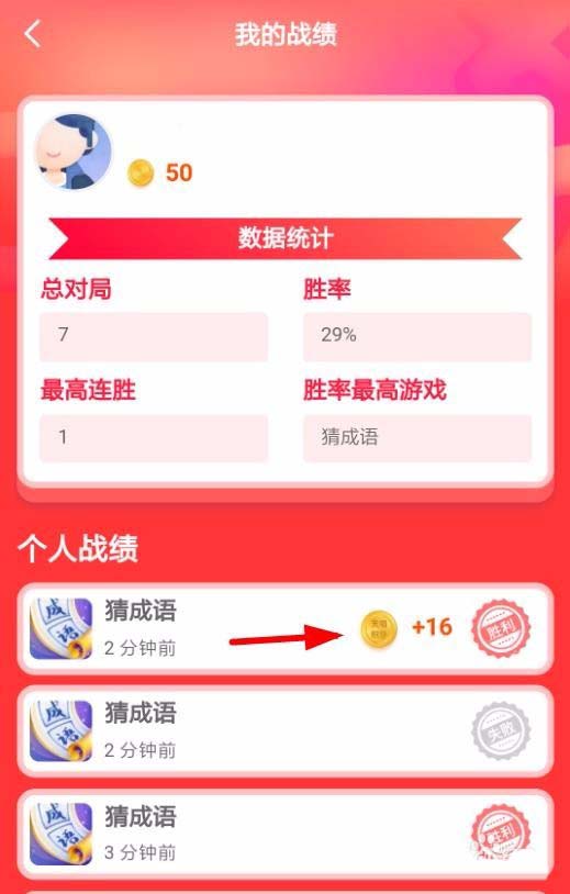 手机天猫怎么玩游戏猜成语赚积分?