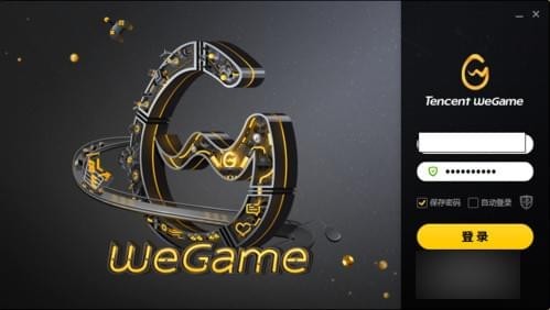 wegame如何签到？腾讯wegame平台签到图文教程