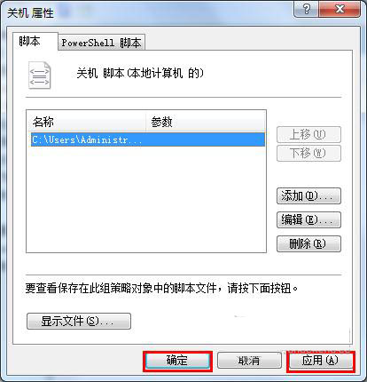 Win7如何设置关机自动清理系统垃圾？Win7设置关机自动清理系统垃圾的方法