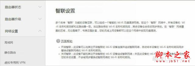 九款智能路由横向测评