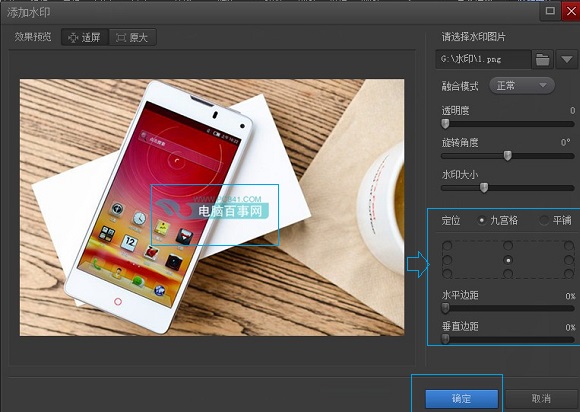 使用光影魔术手批量给图片加水印的具体步骤