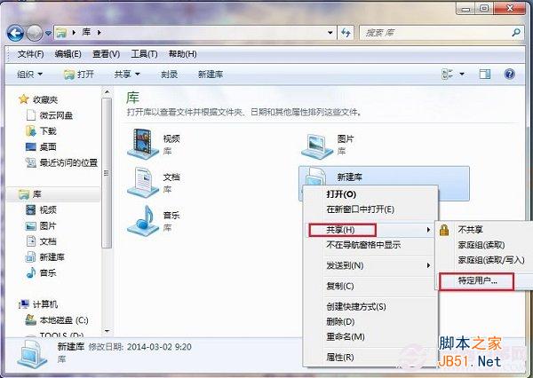 Win7库文件管理器怎么用 Win7库功能及其使用方法详解