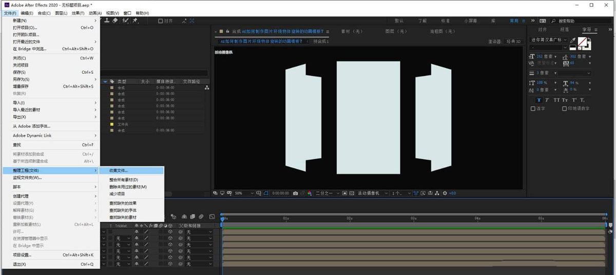 AE图片环绕物体旋转的动画模板怎么制作?