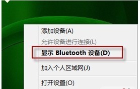 惠普笔记本蓝牙外围设备出现感叹号怎么办？