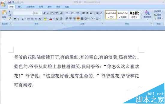 word怎么设置文章首句不出现标点符号?