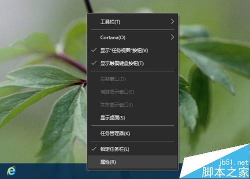 Win10任务栏如何自定义删除时钟?