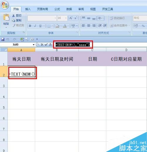 excel表格中星期的高级用法