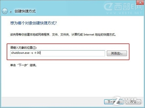 在Win8系统下电脑关机后自动重启关上十几次也不行