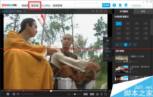 优酷客户端没有迷你播放模式怎么解决？