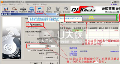 DiskGenius隔离硬盘物理坏道的图文操作教程