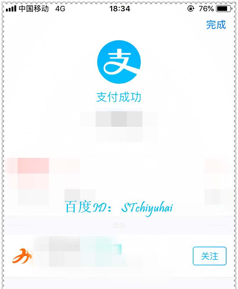 支付宝每天5000步活动在哪里参与?