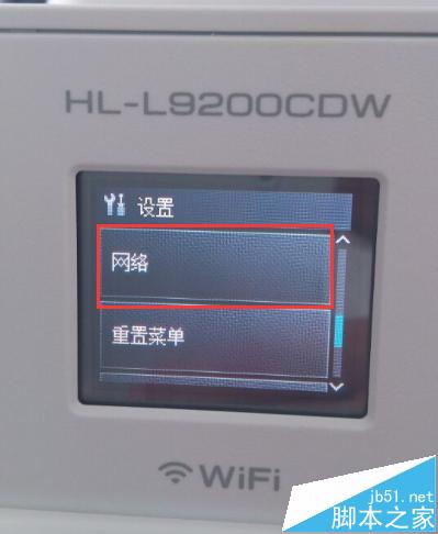 Brother L9200CDW无线打印机怎么安装使用?
